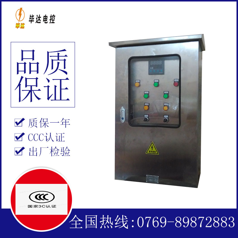 中原镇控制箱