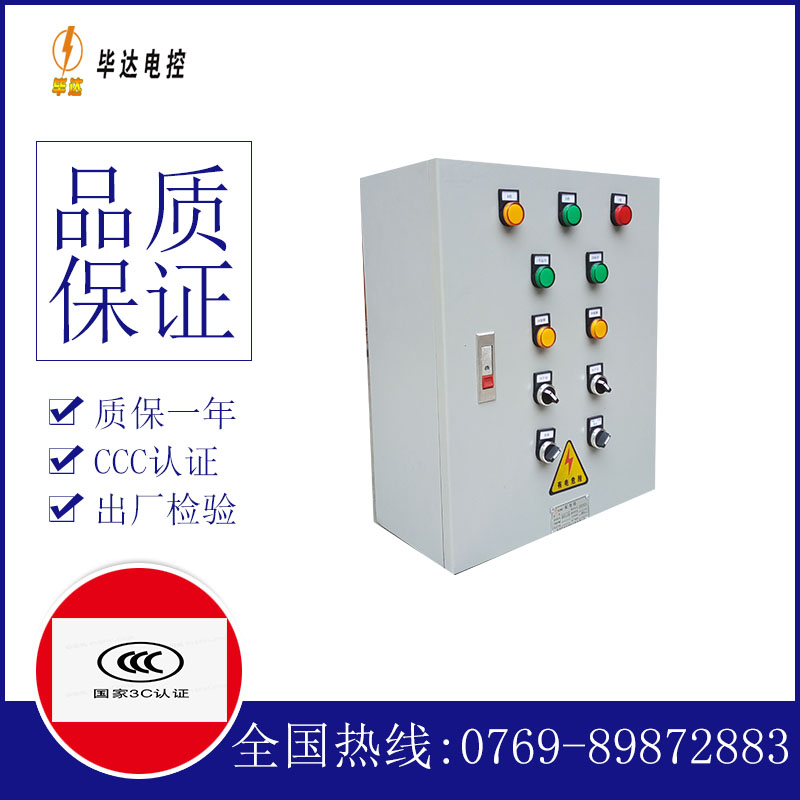 中原镇一用一备控制箱